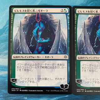 MTG 3枚 ビヒモスを招く者、キオーラ