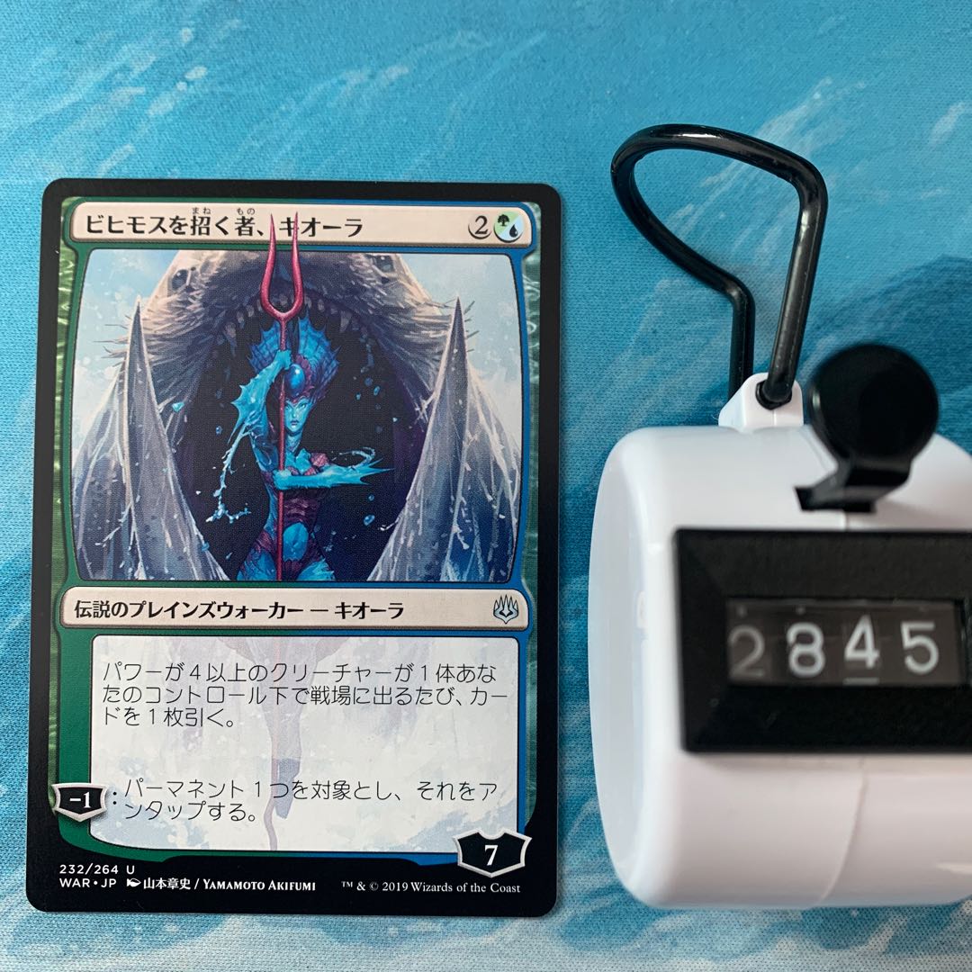 MTG 3枚 ビヒモスを招く者、キオーラ