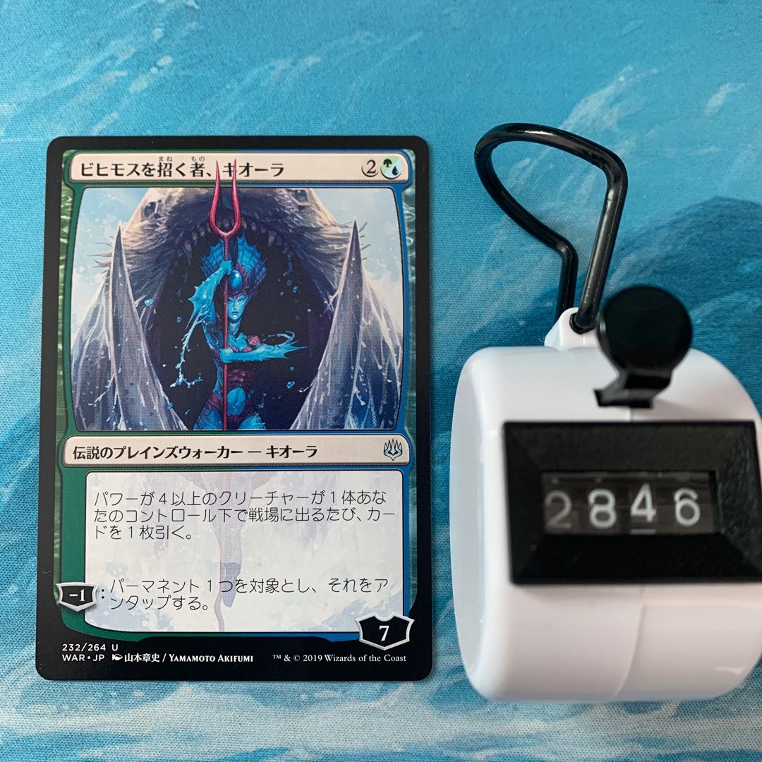 MTG 3枚 ビヒモスを招く者、キオーラ