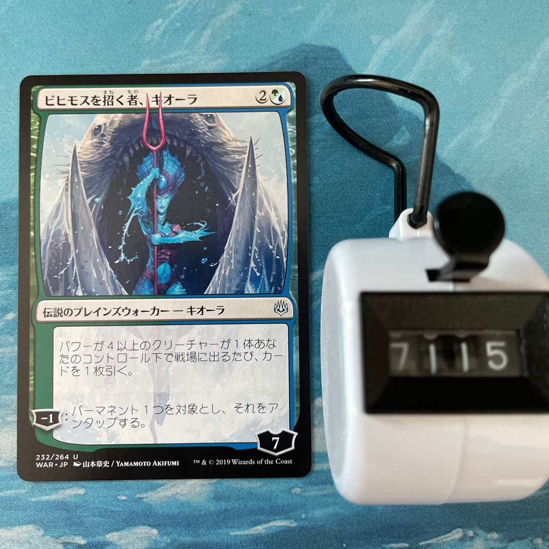 MTG 3枚 ビヒモスを招く者、キオーラ
