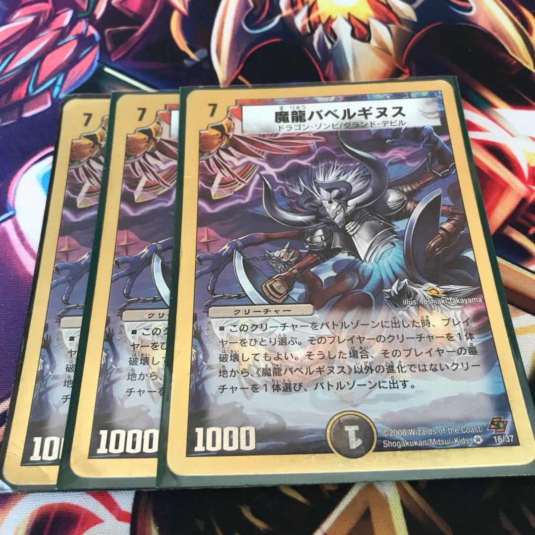 Demon Dragon Ba Bianca Guinness