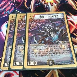 Demon Dragon Ba Bianca Guinness