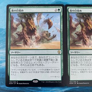 MTG 3-card Sylvan Awakening