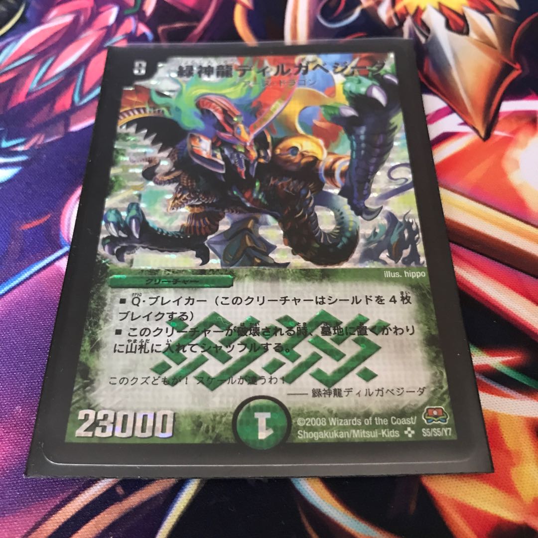 Green Divine Dragon Dirgabegida