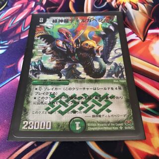 Green Divine Dragon Dirgabegida