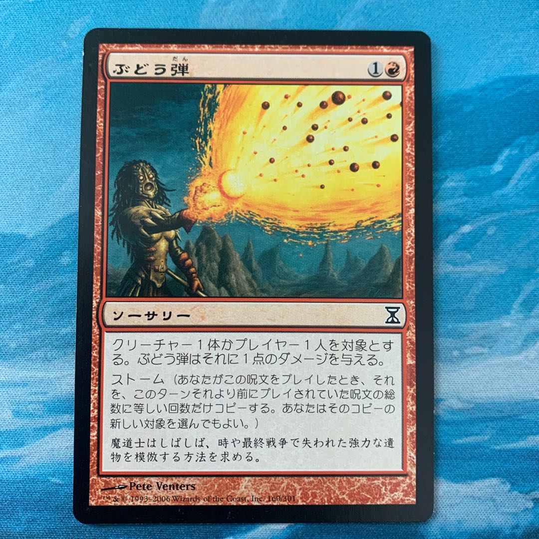MTG ぶどう弾の通販 こば屋（1132435783） | magi