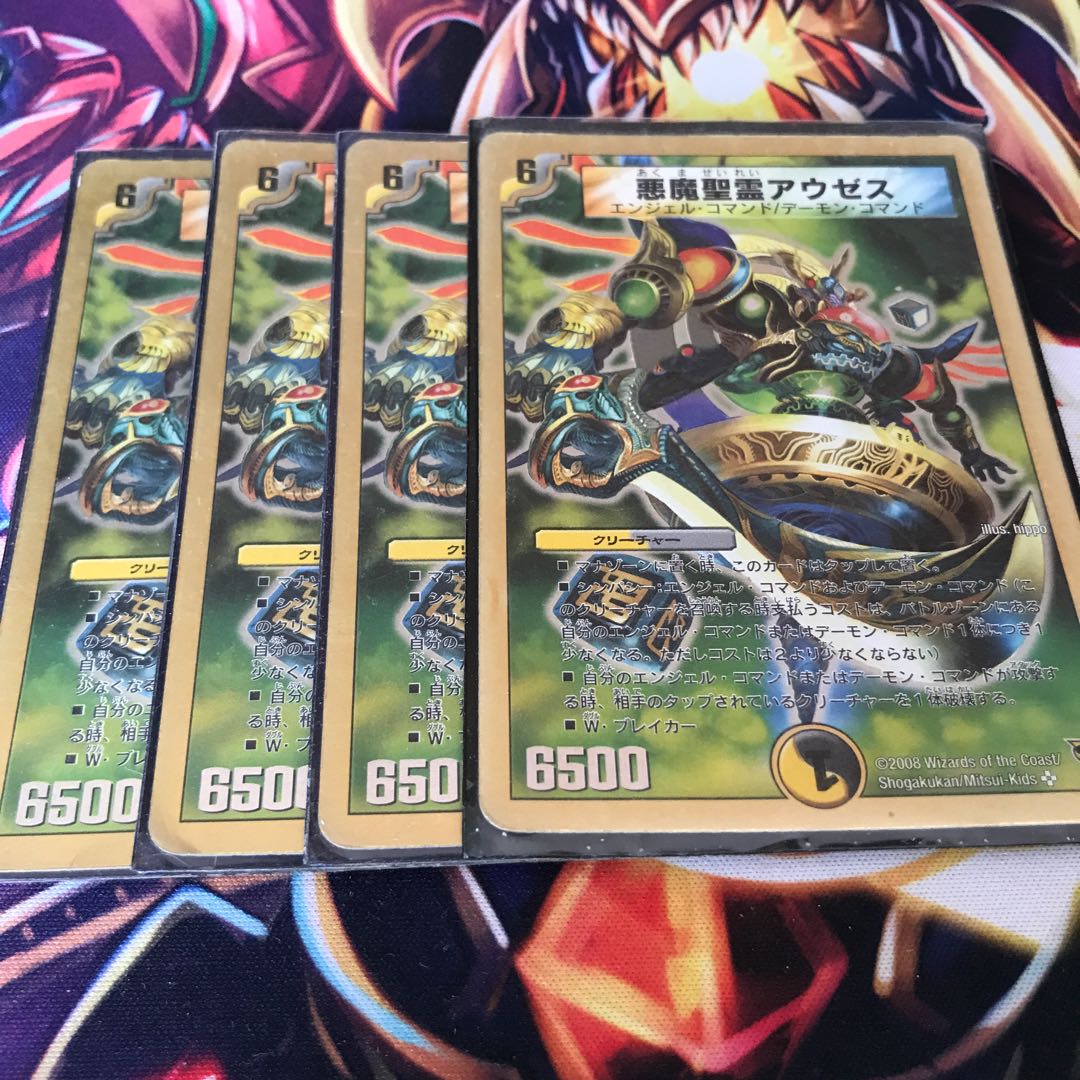 Darkness Demon Holy Spirit Auzes