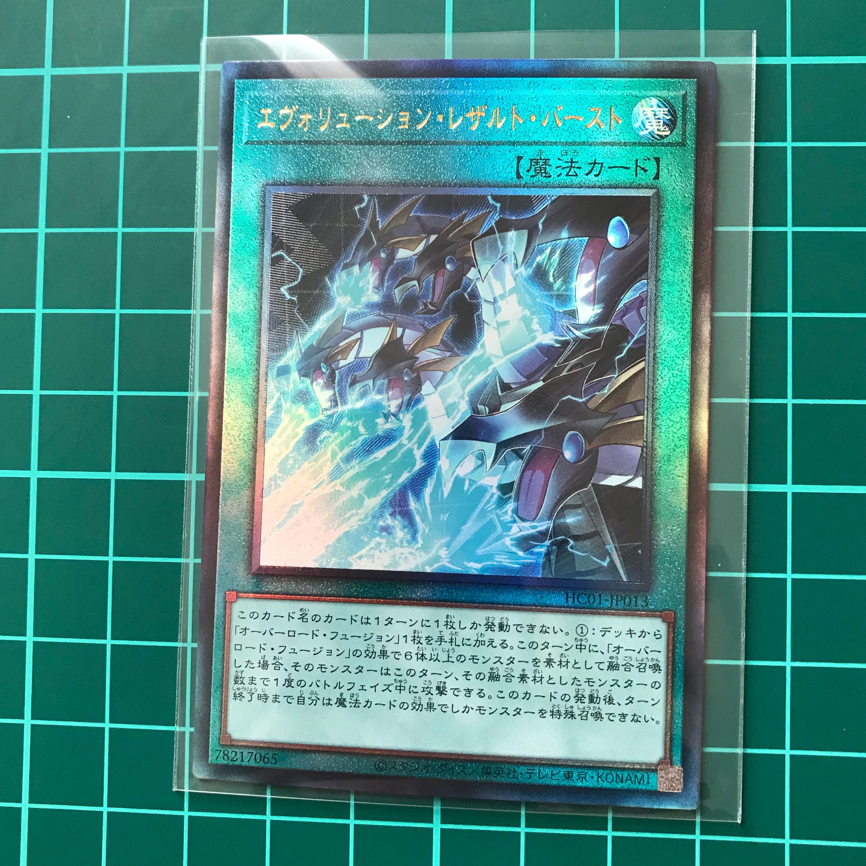 Evolution Resurrection Burst Ultimate Rare