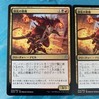 MTG 2 copies Mayhem Devil