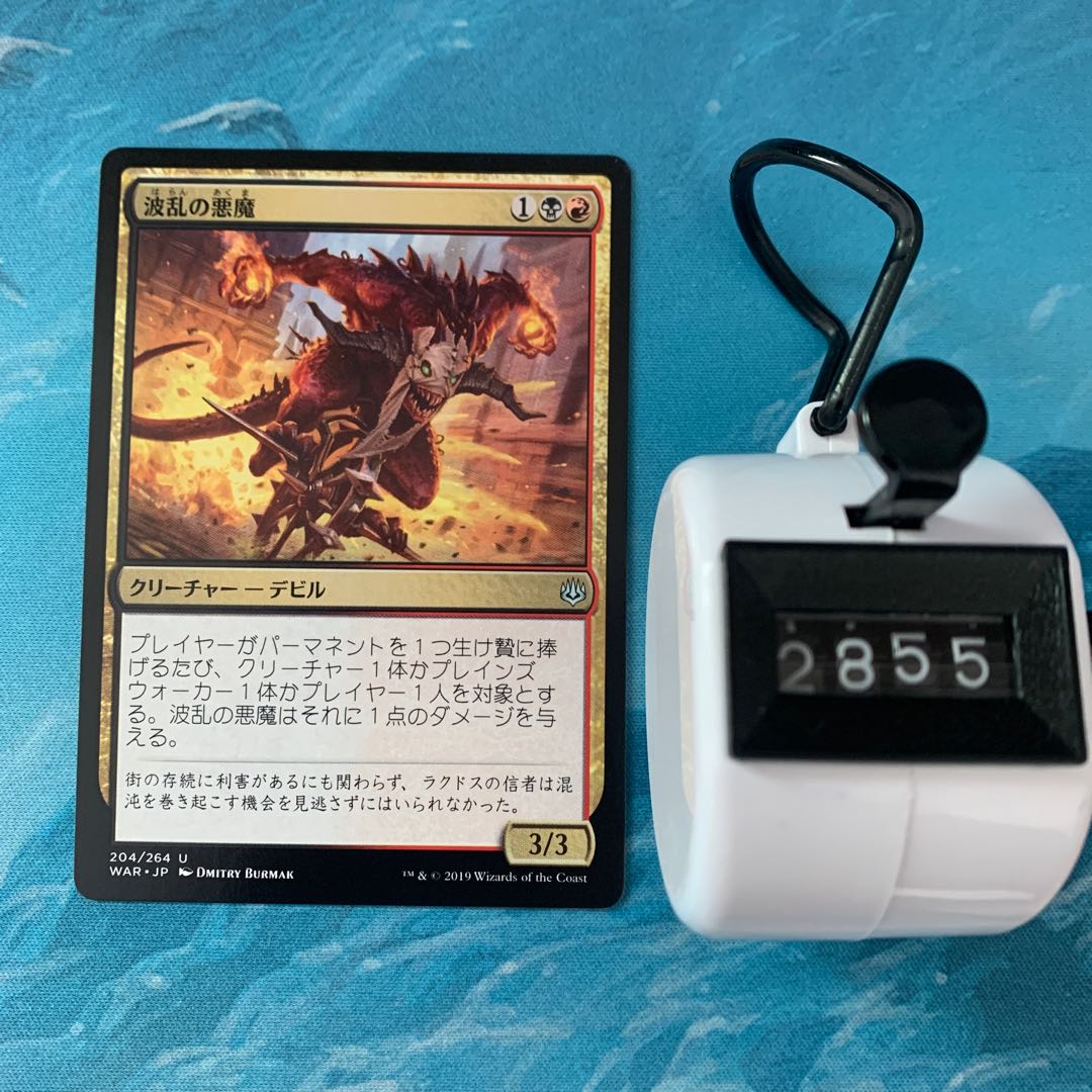 MTG 2 copies Mayhem Devil