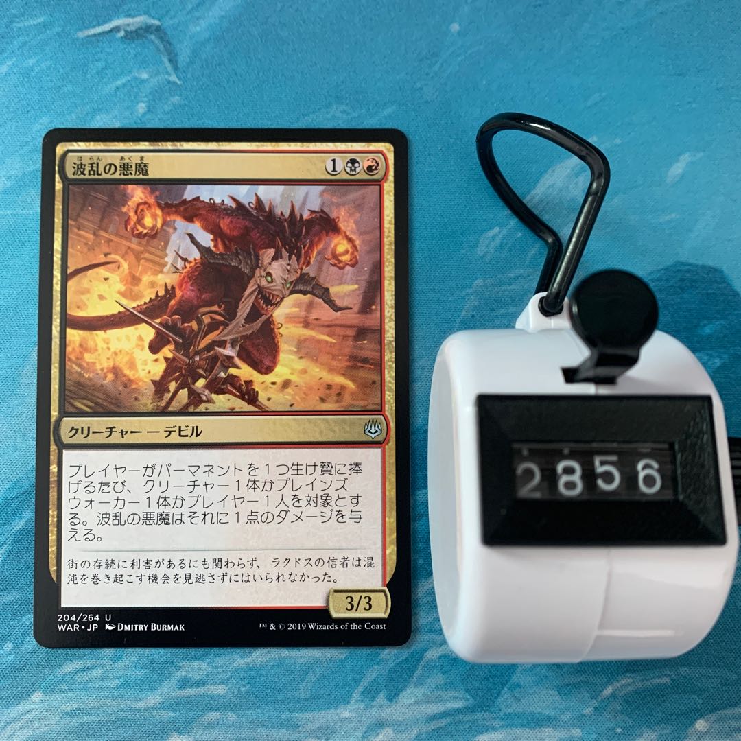 MTG 2 copies Mayhem Devil