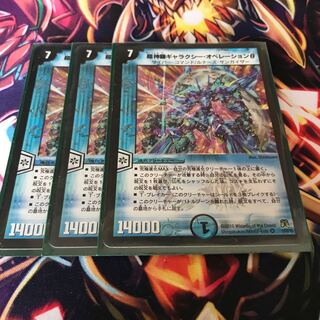 Psychic Shinra Galaxy Operation Theta