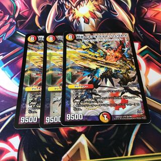 Flash Meteorite Ryusei