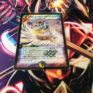 Grand Convergence, Catastrophe