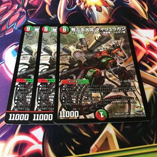 Rough Colonel Dairugan