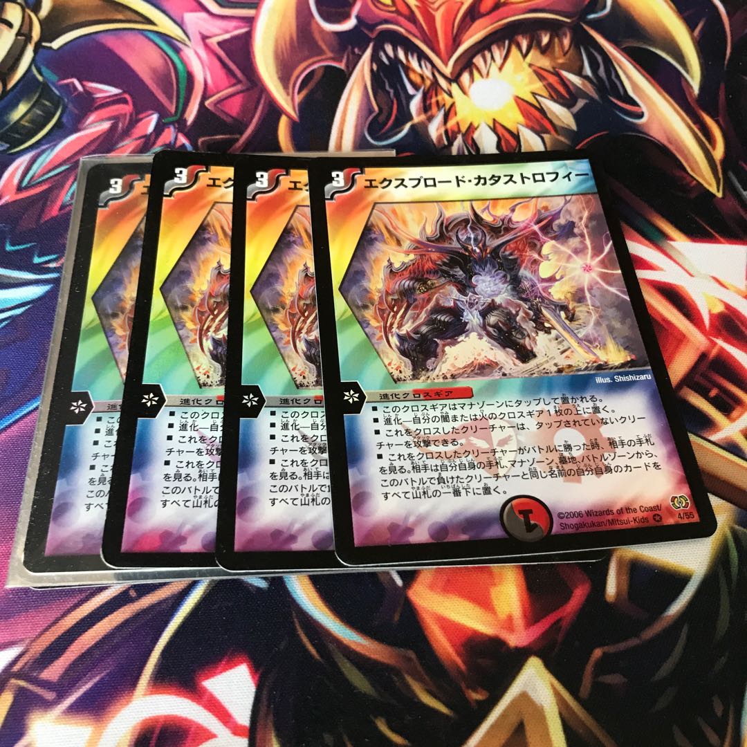 Exploding Catastrophe.