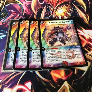 Exploding Catastrophe.