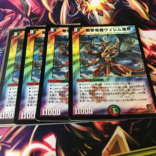 Stiff-armed dragon cavalry willem Umi boat