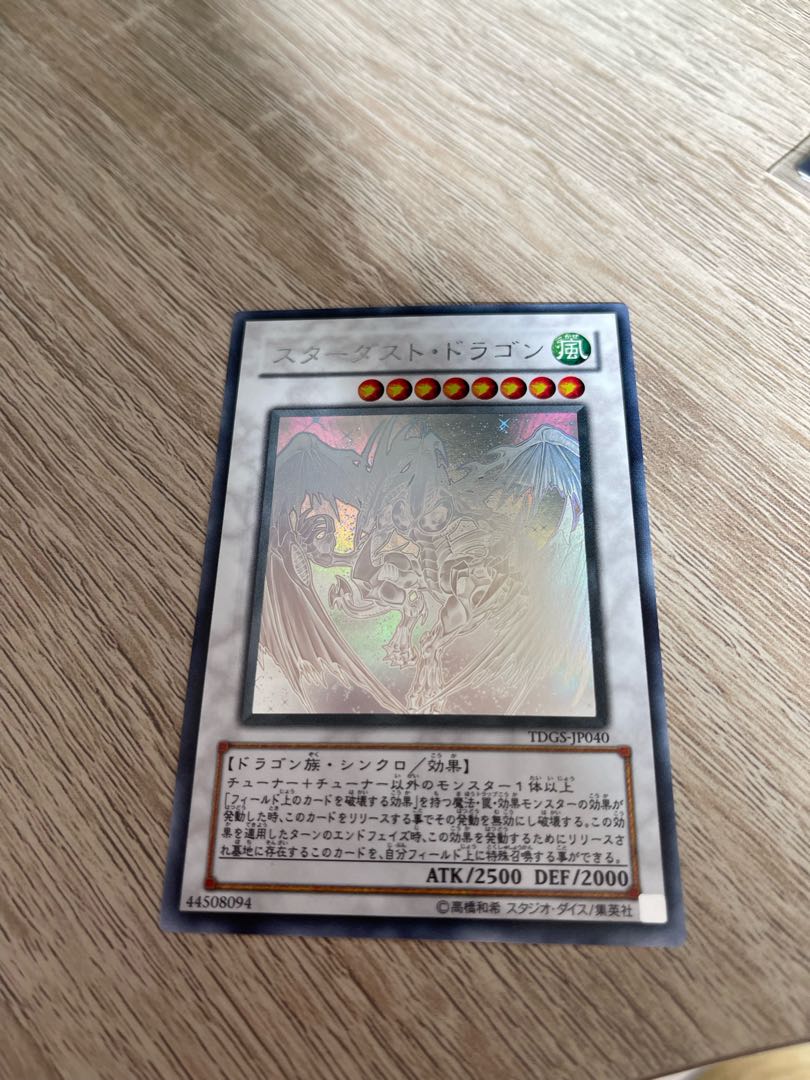 Stardust Dragon Holographic Rare
