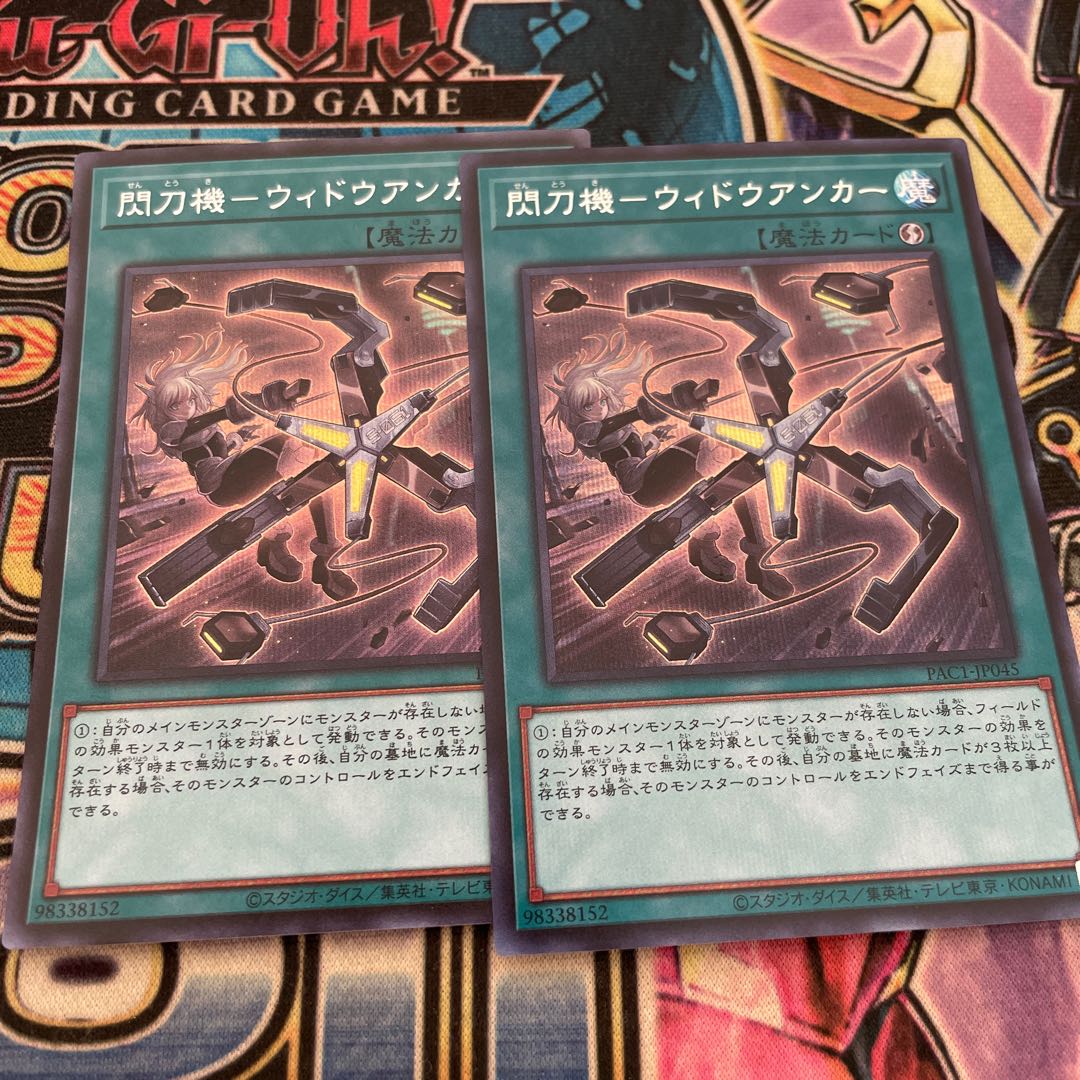 Flash Sword Machine - Widow Anchor Secret Rare