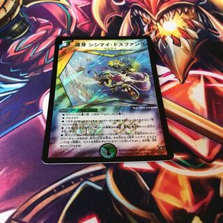 Ryufang Sisimai Dosfang