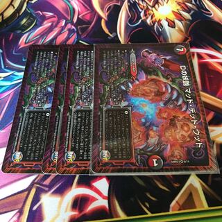 The Bewitchment of D. Mad, Dead, and Wood