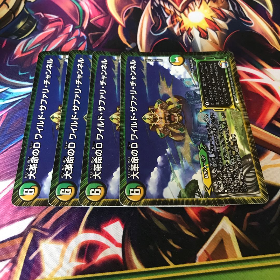 Huge Revolution's D-Wild Safari Channel