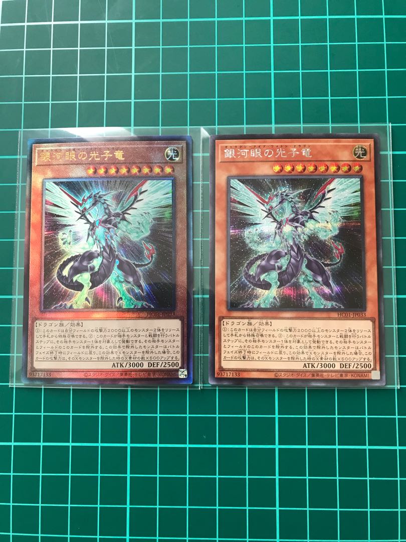 Galaxy-Eyes Photon Dragon Ultimate Rare. Siku