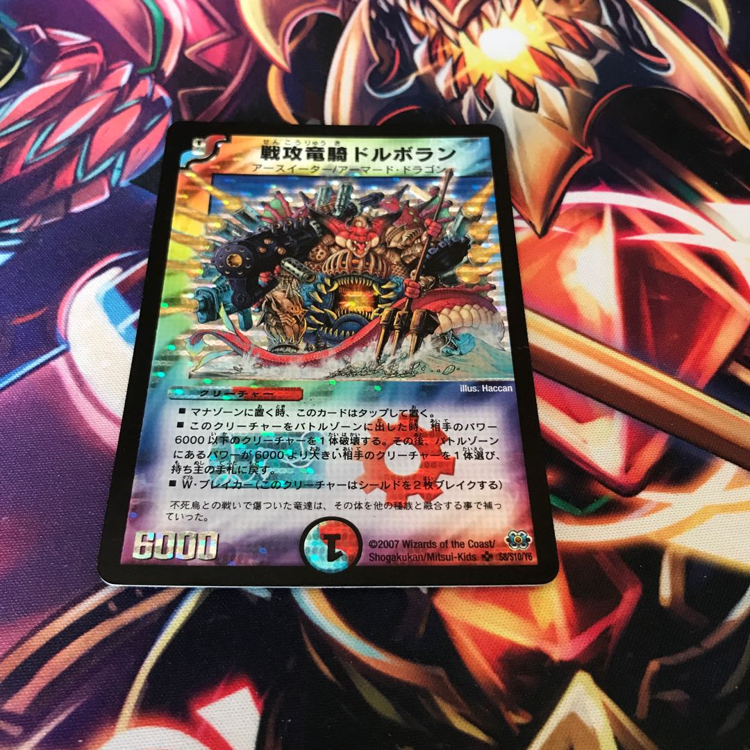 battle-axe dragonfly Dolboran