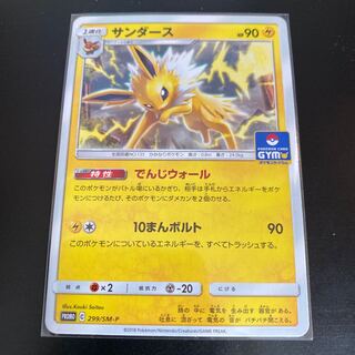 Jolteon PROMO