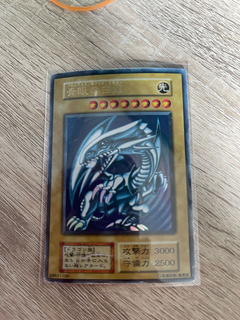 大幅値下げ！青眼の白龍　初期アジア