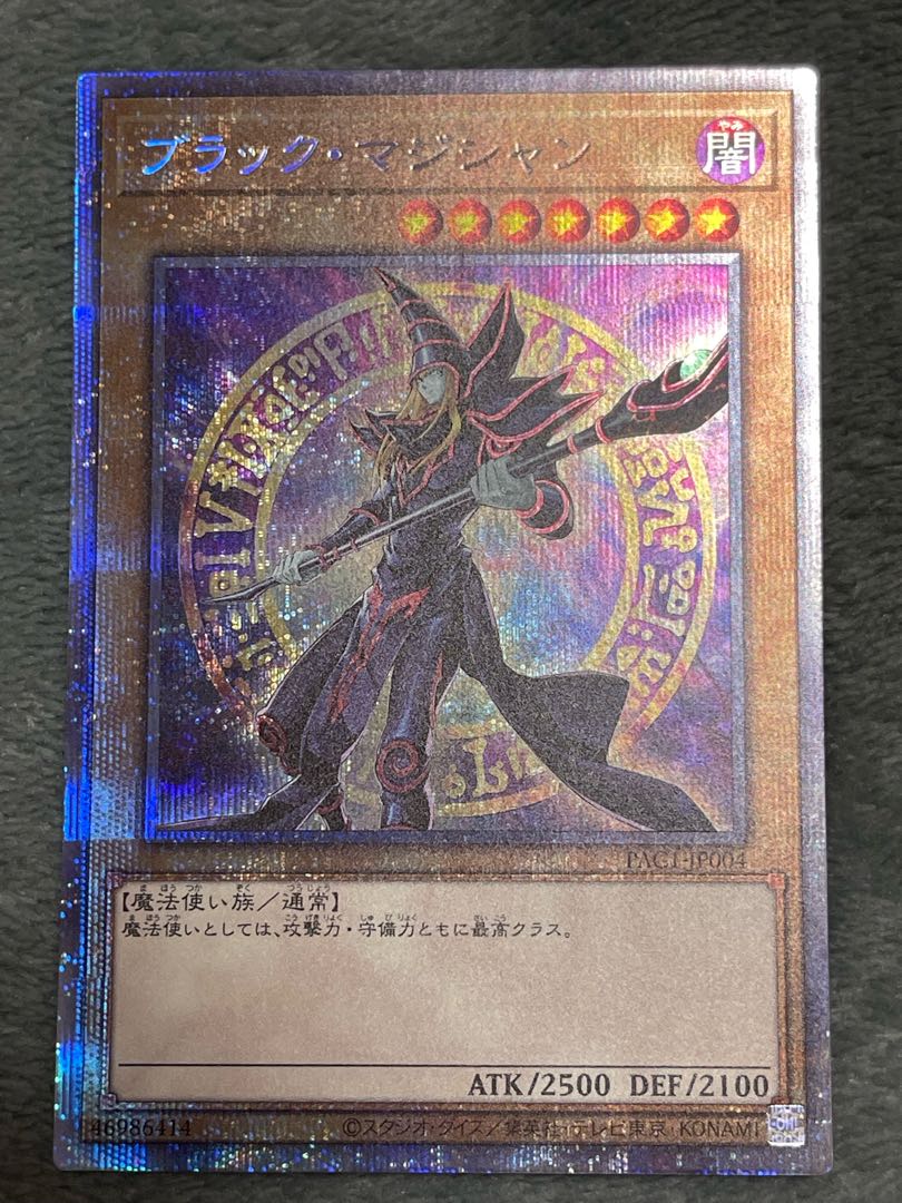 Dark Magician Prismatic Secret Rare