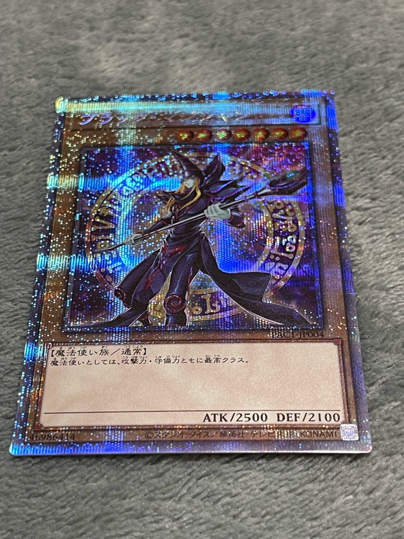 Dark Magician Prismatic Secret Rare