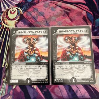 Spark Chemist, Shadow of Whim, set of 2