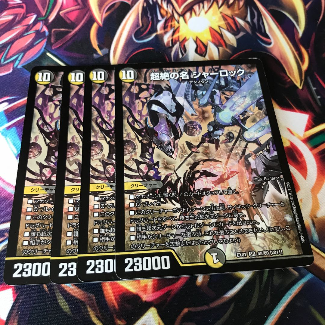 Psychic's name is Sherlock.