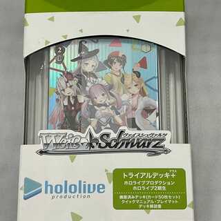 トライアルデッキ+ ホロライブプロダクション ホロライブ2期生