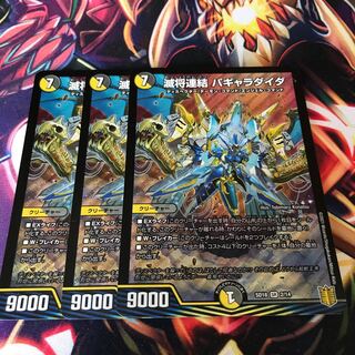 Annihilation general consolidation Pagara Dida