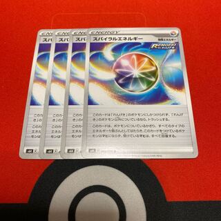 Spiral Energy 4-piece set