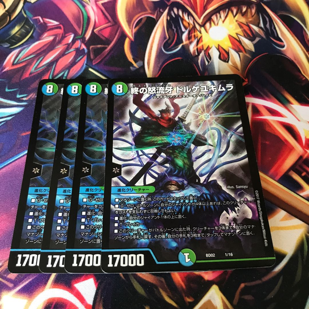 Dorge Yukimura, the Last Raging Fang