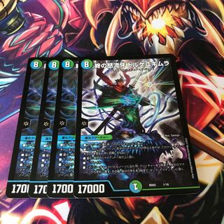 Dorge Yukimura, the Last Raging Fang