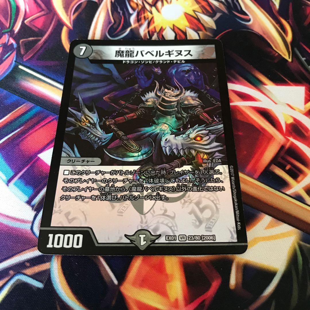 Demon Dragon Ba Bianca Guinness