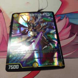 闘門の精霊ウェルキウス