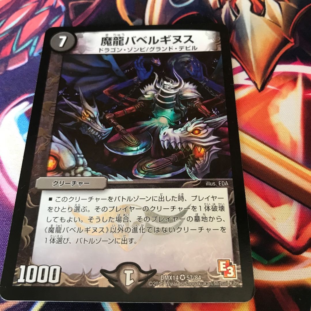 Demon Dragon Ba Bianca Guinness