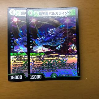 バルガライゾウ