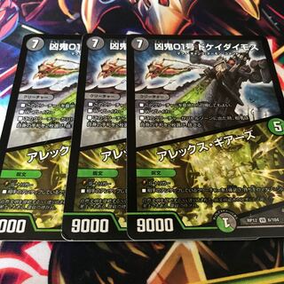 Evil Demon 01: Dokei Deimos/Alex Gears