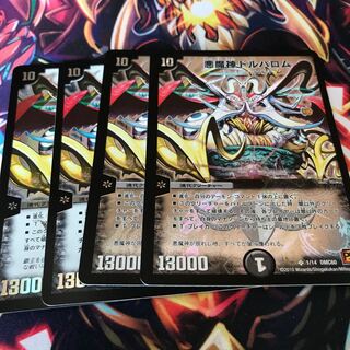 Darkness Demon God Dorbarom