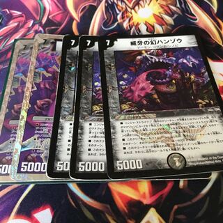 威牙の幻ハンゾウ