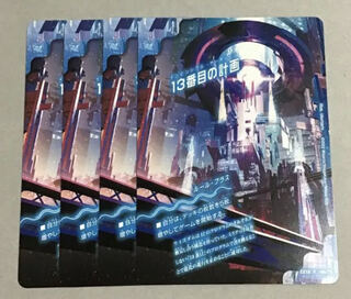 The Thirteenth Plan｜Sapphire Misty R 4 pieces