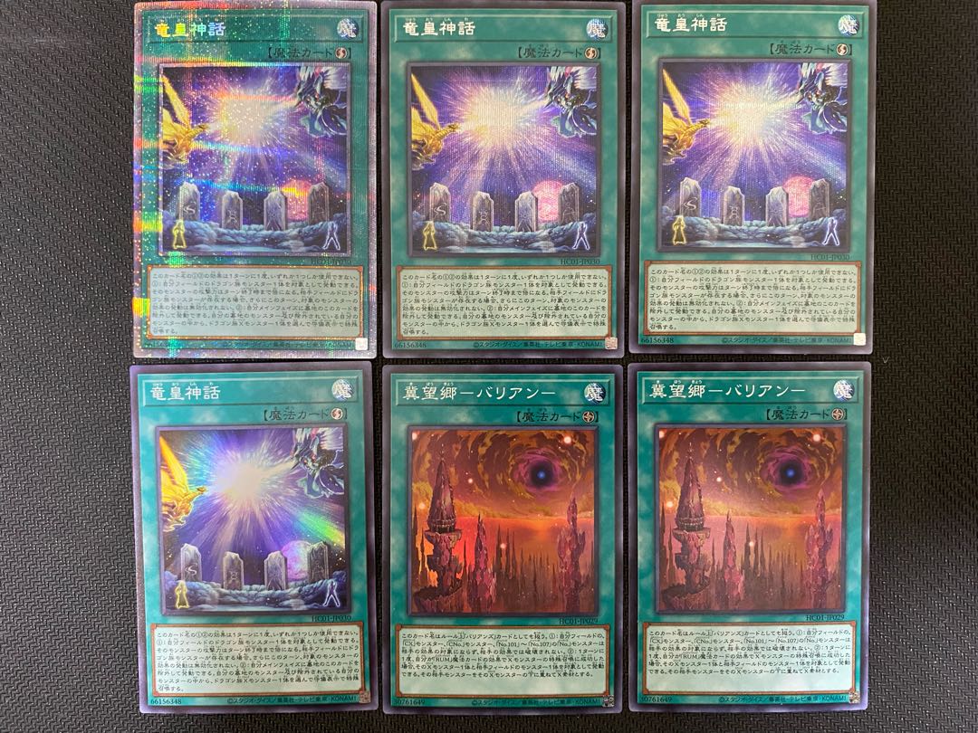 Dragon Emperor Myth Prismatic Secret Rare 1 card + 5 other cards