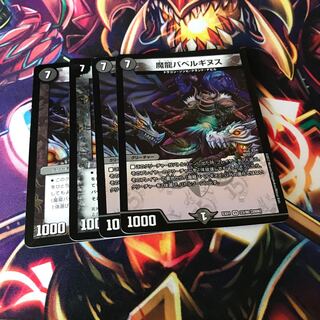 Demon Dragon Ba Bianca Guinness